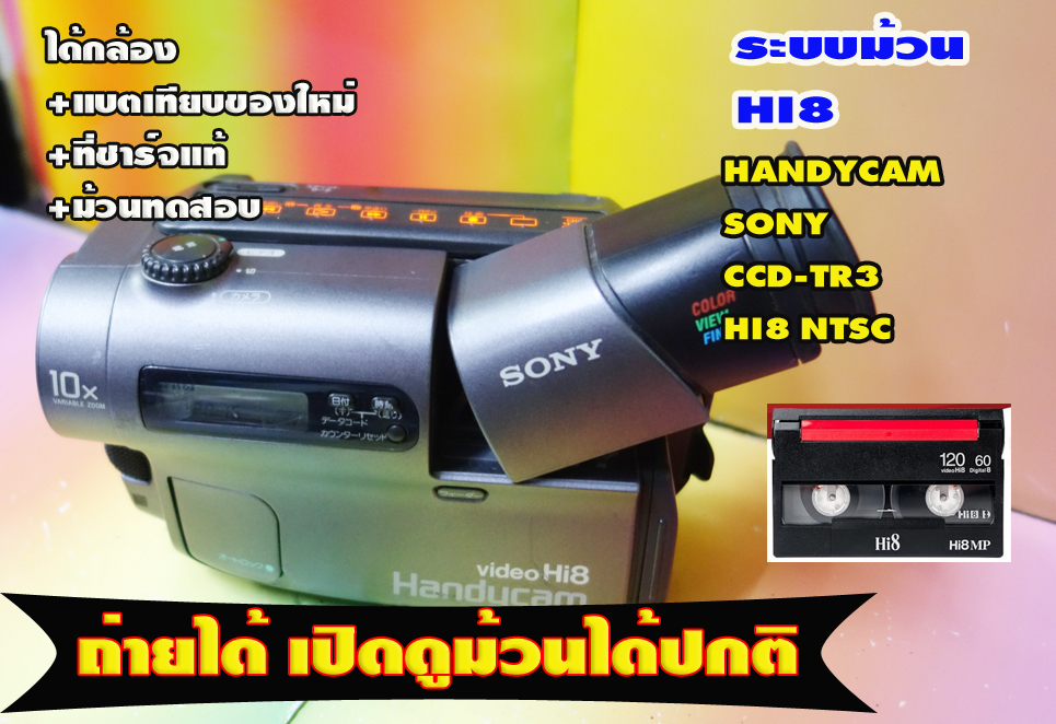 SONY Video Hi8 Handycam CCD-TR3-