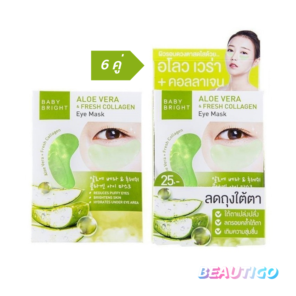 แผ่นมาส์กใต้ตา Baby Bright Aloe Vera & Fresh Collagen Eye Mask (1 กล่อง x 6 คู่)