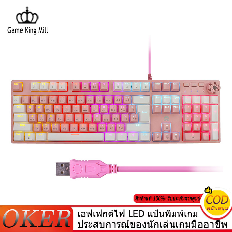 Cod Keyboard Led 【COD】ส่งเร็ว OKER คีย์บอร์ดแมคคานิคอล คีย์บอร์ดเกมมิ่ง ยี่ห้อ รุ่น มีไฟ ...