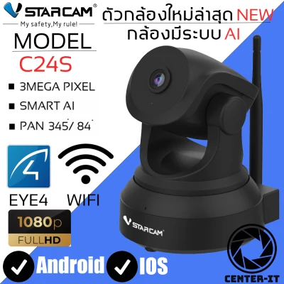 Vstarcam กล้องวงจรปิด IP Camera รุ่น C24S 3.0 Mp and IR Cut WIP HD ONVIF (สีดำ) By.Center-it