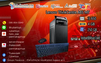 Lenovo ThinkCentre A85 MT (CPU : i5-650 Ram : 4 GB HDD : 250 GB)
