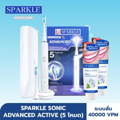 SPARKLE Sonic แปรงสีฟันไฟฟ้า Toothbrush รุ่น Advanced Active SK0375 ฟรี! ยาสีฟัน SPARKLE สูตร Fresh White 2 หลอด
