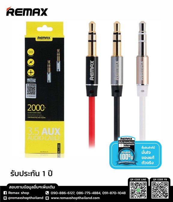 สาย audio Remax แจ็ค 3.5 mm. ยาว 2 เมตร REMAX 3.5 AUX RL - L200 (2M)