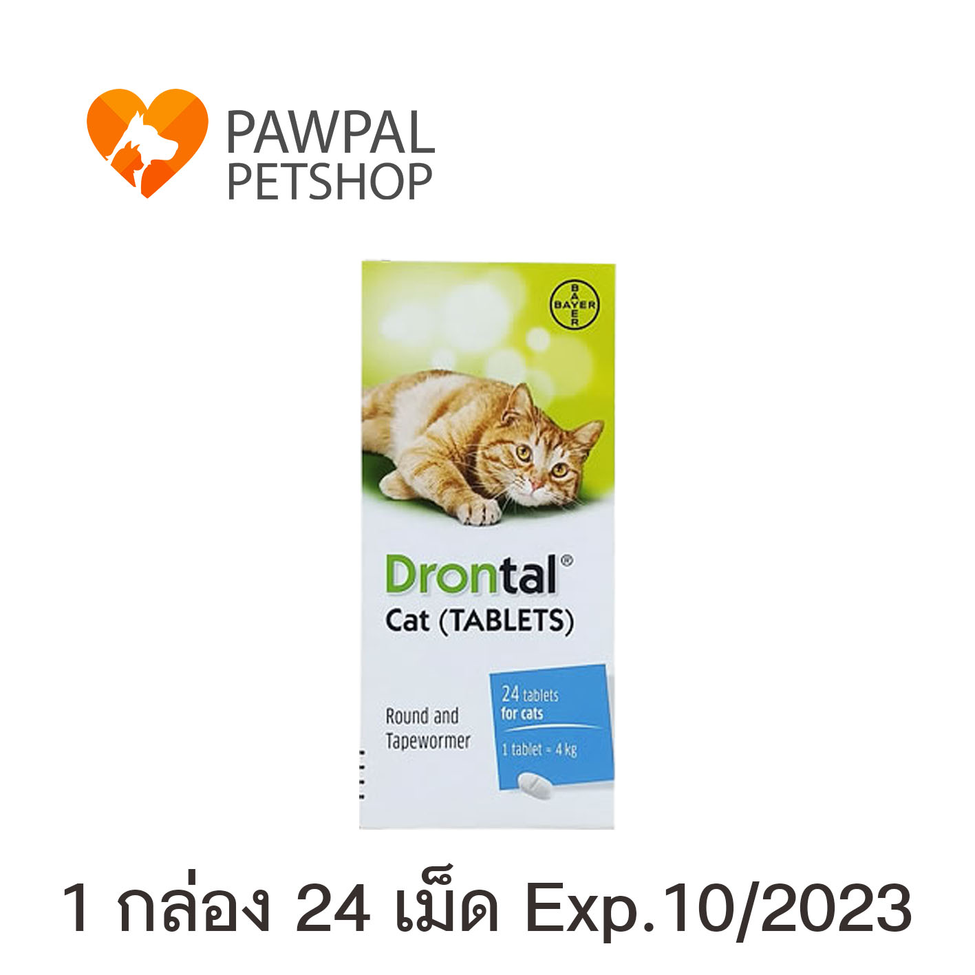 Drontal Cat Bayer Exp.10/2023 ดรอนทัล แคท แมว cat (1 กล่อง 24 เม็ด/tablets)