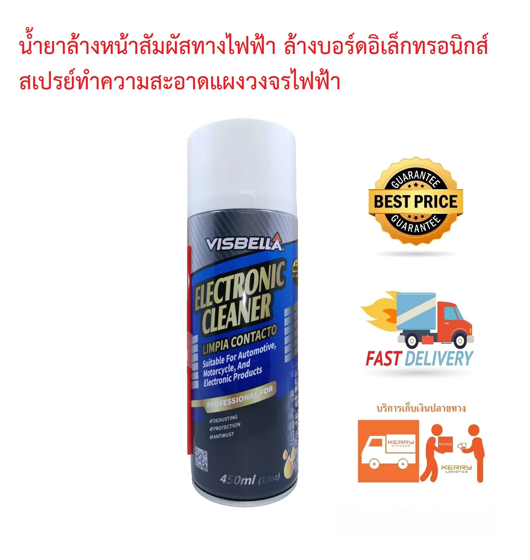 ถูกจริง ๆ ! สเปรย์ทำความสะอาดแผงวงจร น้ำยาทำความสะอาด เครื่องใช้ไฟฟ้า แผงวงจรไฟฟ้า ปุ่มวอลลุ่ม ทีวี วีดีโอ