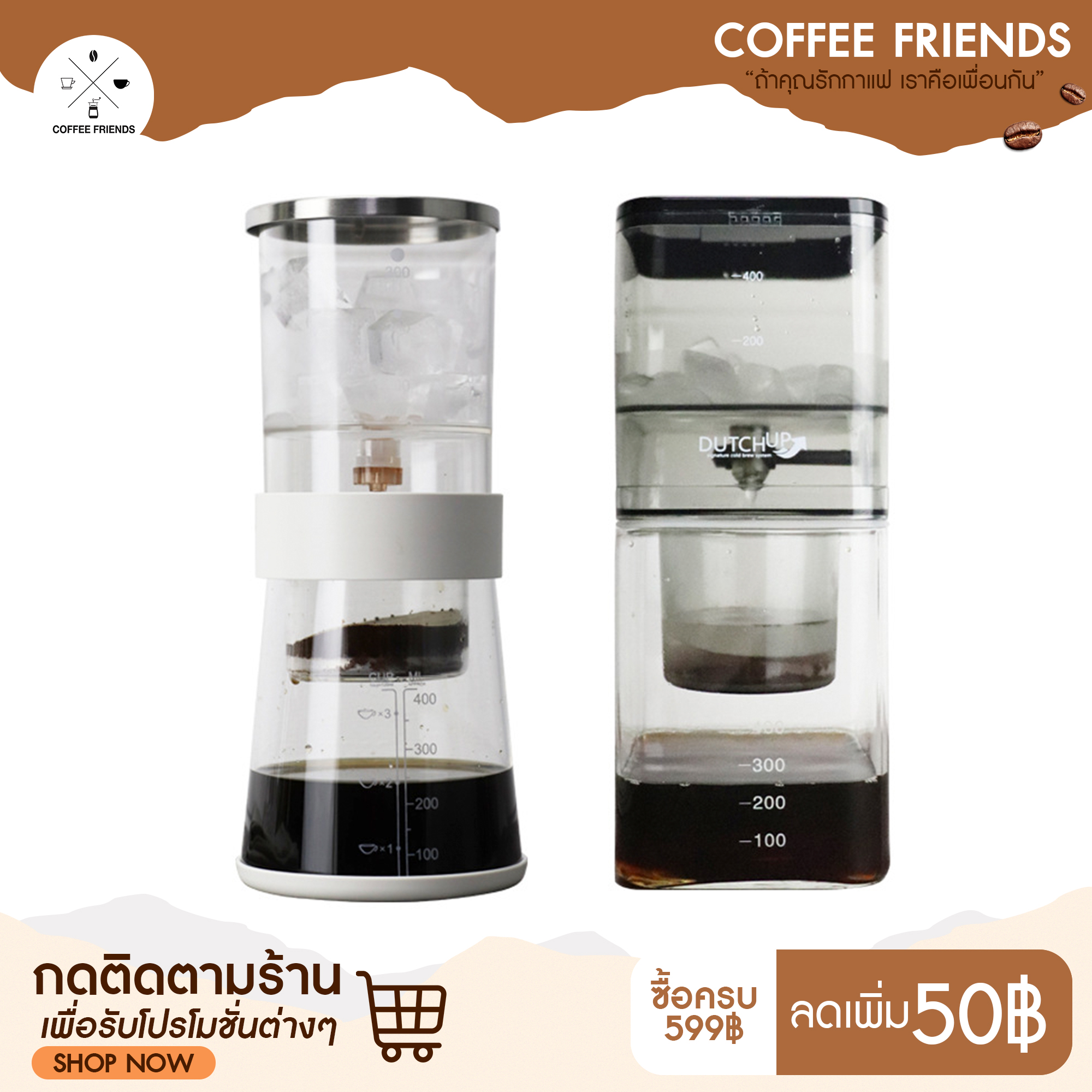 พร้อมส่งที่ไทย เครื่องทำกาแฟสกัดเย็น Fan Yi Cold brew  Cold drip  Dutch coffee maker - coffee friends