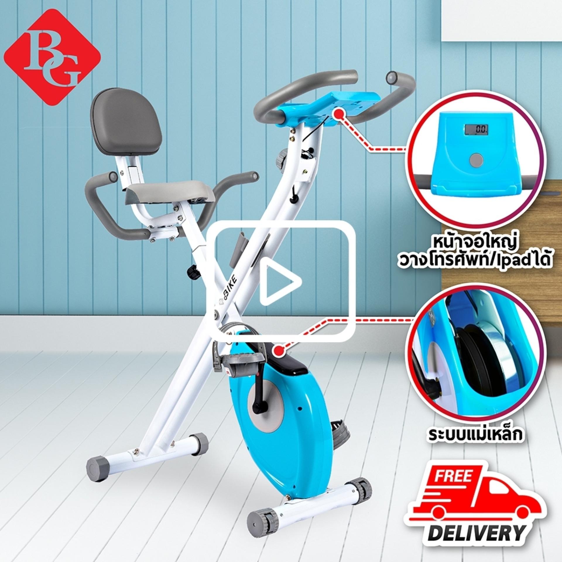 B&G Exercise Bike จักรยานออกกำลังกาย X - Bike (Blue) - รุ่น YS04 B&G Exercise Bike จักรยานออกกำลังกาย X - Bike (Blue) - รุ่น YS04