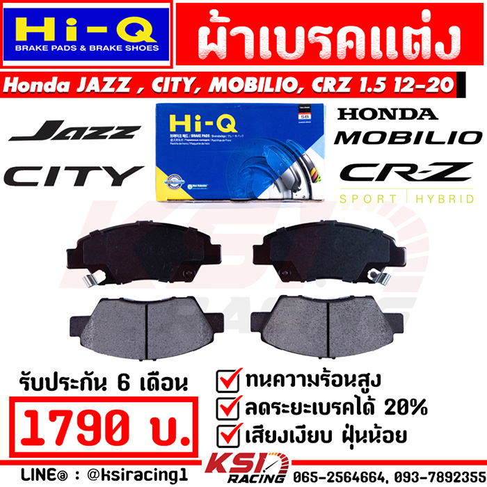 Vải phanh Ceramic Hi-Q cho các dòng xe Honda JAZZ, CITY, MOBILIO, CRZ 1.5 từ năm 2012 đến 2020.