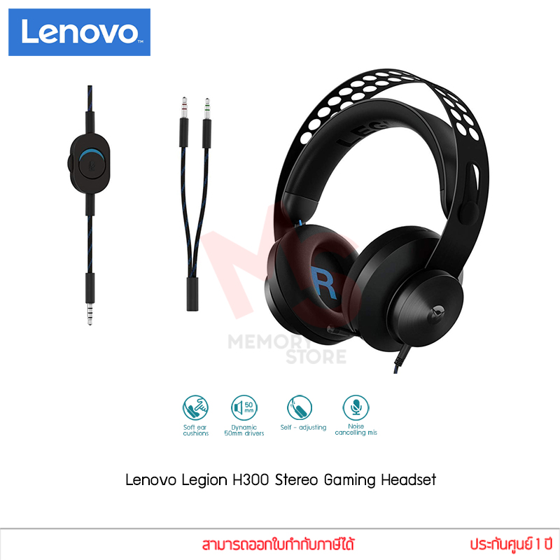 หูฟังเกมมิ่ง Lenovo รุ่น Legion H300 Stereo Gaming 3.5mm Headset (แท้ประกันศูนย์)
