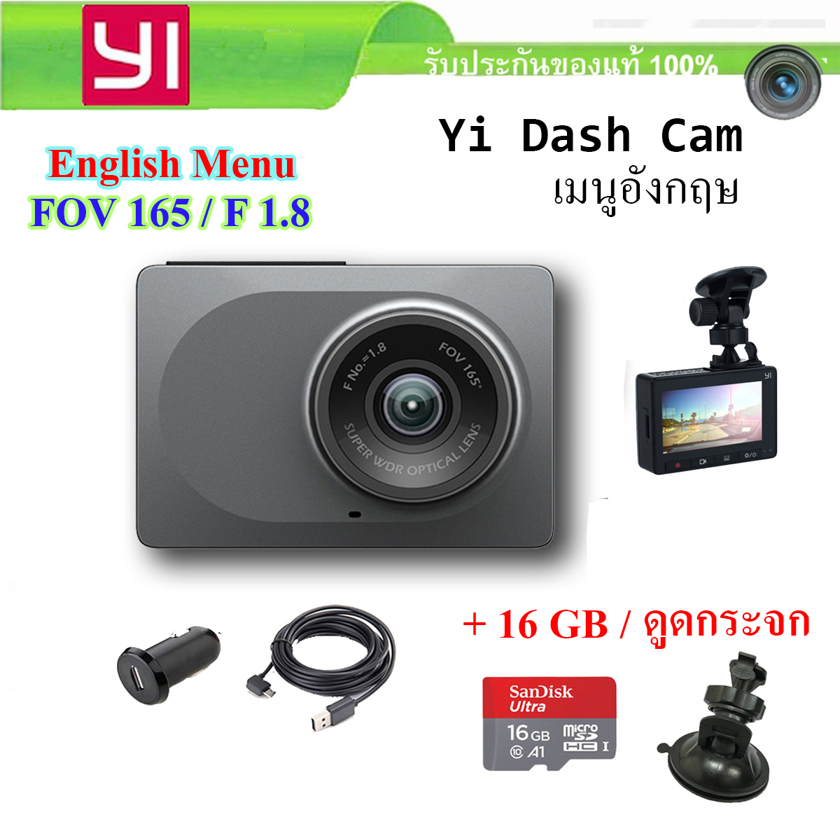 Xiaomi Yi Car Dash Cam 1080p Camera WIFI กล้องติดรถยนต์ (เมนูภาษาอังกฤษ)Grey Car Camera + ดูด