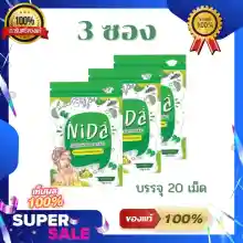 ภาพขนาดย่อของภาพหน้าปกสินค้าNIDA DETOX บรรจุ 20 แคปซูล นิดา ดีท็อกซ์ ของแท้100% บรรจุ20แคปซูล/ซอง จากร้าน Beauty Whole Sale บน Lazada ภาพที่ 1