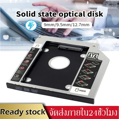 Caddy HDD SATA ถาดแปลง ใส่ HDD SSD ในช่อง DVD Notebook 9.0mm/9.5mm/12.7mm Universal SATA 2nd HDD SSD Hard Drive Caddy D38