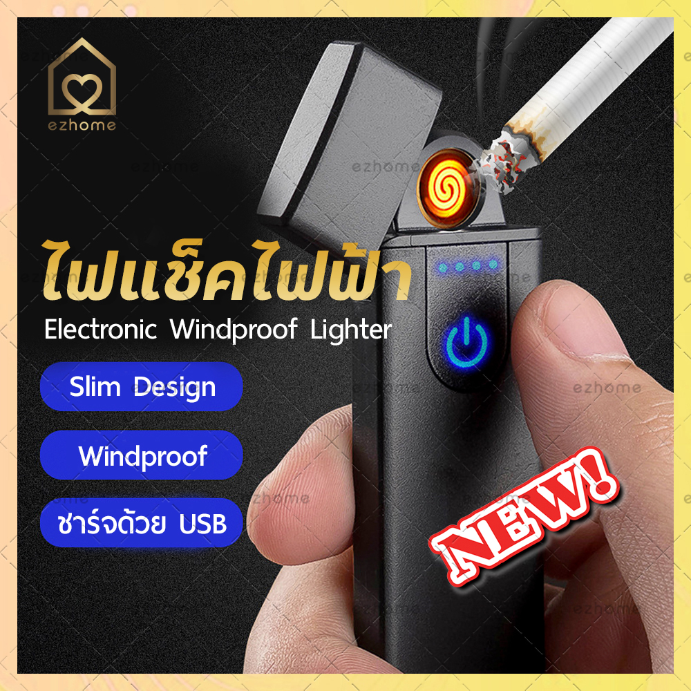 EZHOME ไฟแช็คไฟฟ้า น้ำหนักเบาและกะทัดรัด จัดส่งรวดเร็ว Electronic Windproof Lighter ของขวัญ