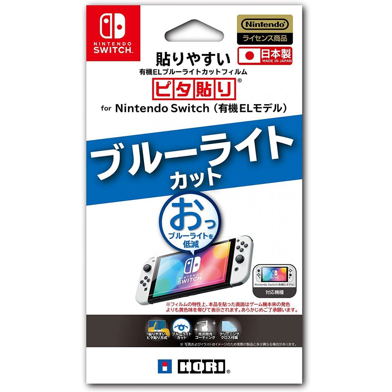 ✜ NSW PROTECTIVE FILTER FOR NINTENDO SWITCH OLED MODEL (BLUE LIGHT CUT) (JAPAN)  (By ClaSsIC GaME OfficialS)