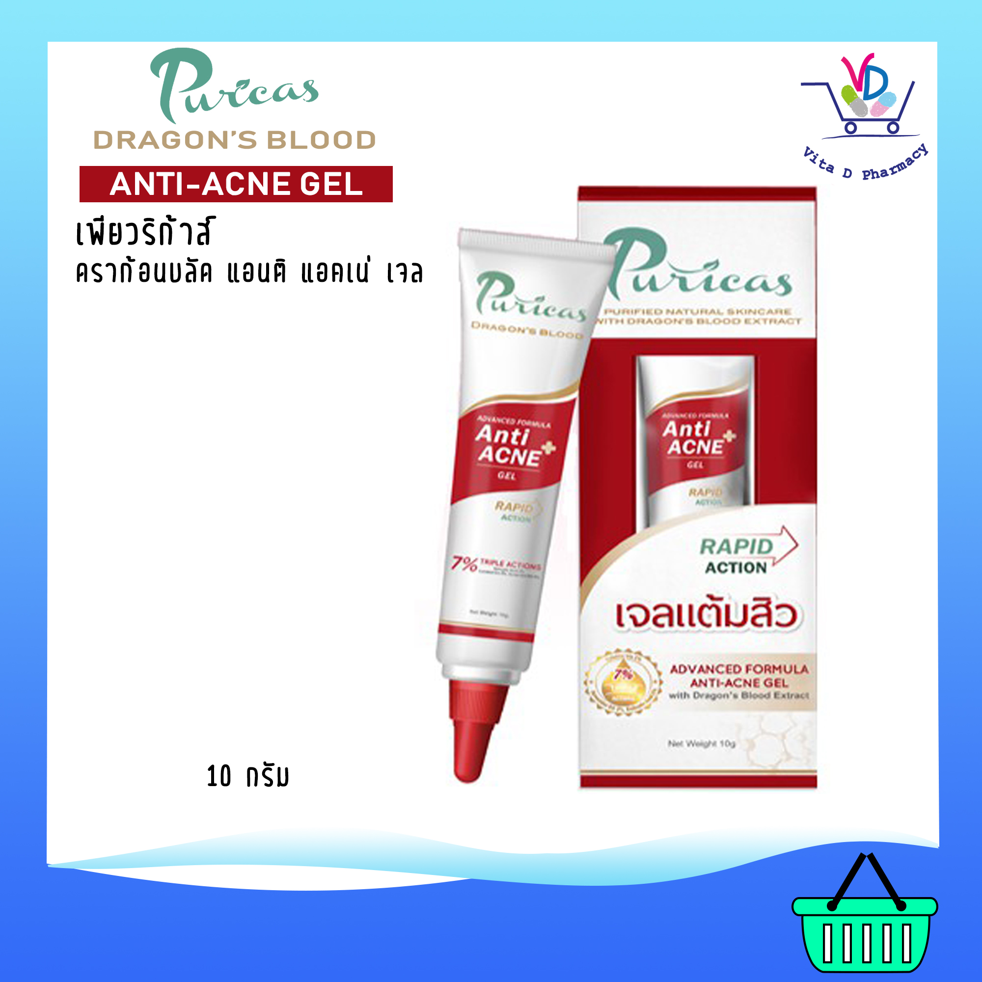 Puricas Anti Acne​ Gel​ Repid Action เจลแต้มสิว​ เพียวริก้า​ แอคน่า​ เจล​ ขนาด​ 10​ กรัม