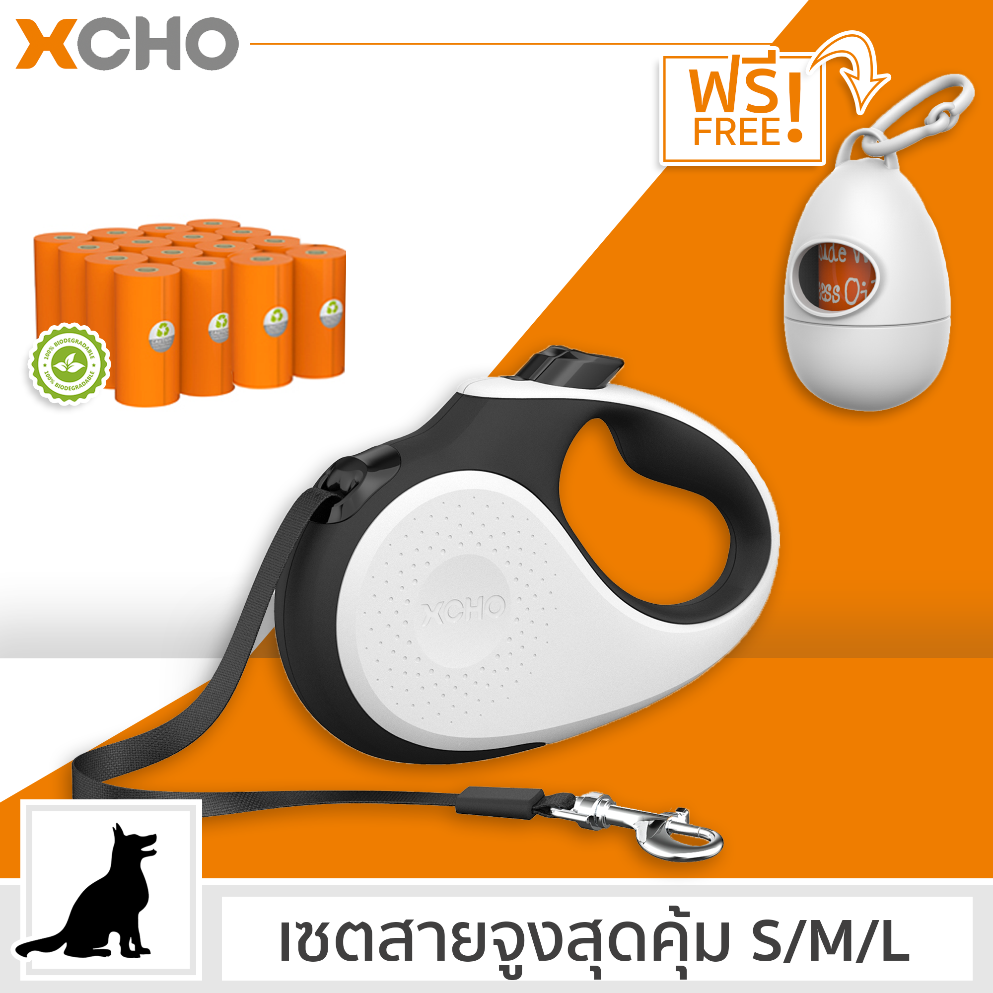 XCHO เซตสายจูงสปริง XS S M L สุดคุ้มพร้อแบบพกพา สำหรับสุนัขและแมวมถุง 20 ม้วน ฟรี ตลับเก็บมูล CleverPet