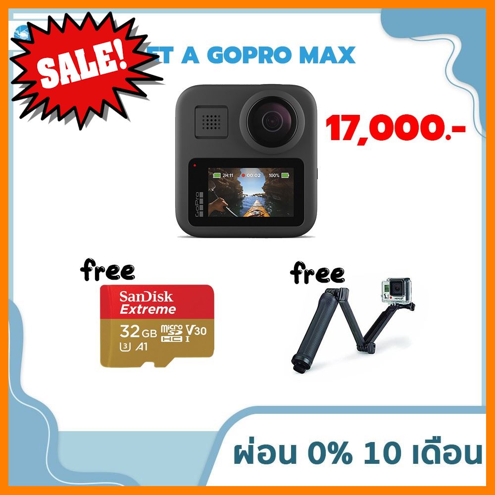 Gopro MAX เซต สำหรับผู้เริ่มต้น !! รับประกันศูนย์ไทย 1 ปี ส่งไว ของแถมแท้ 100% ผ่อน 0 เดือน สินค้ามีจำนวนจำกัด Free Shipping