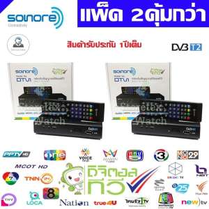 กล่องรับสัญญาณทีวีดิจิตอล SONORE รุ่น DTV1 แพ็ค2