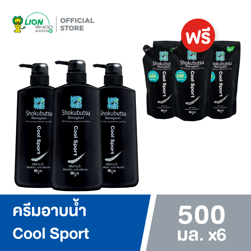 [3 ขวด ฟรี 3 ถุง] SHOKUBUTSU ครีมอาบน้ำ โชกุบุสซึ โมโนกาตาริ สำหรับผู้ชาย สูตรเย็นสดชื่น ระงับกลิ่นกาย (Cool Sport) 500 มล.