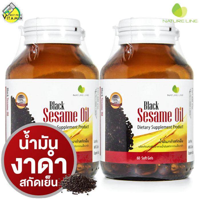 Nature Line Black Sesame Oil 500 mg. [60 เม็ด - 2 ขวด] น้ำมันงาดำสกัดเย็น บำรุงระบบประสาทและสมอง