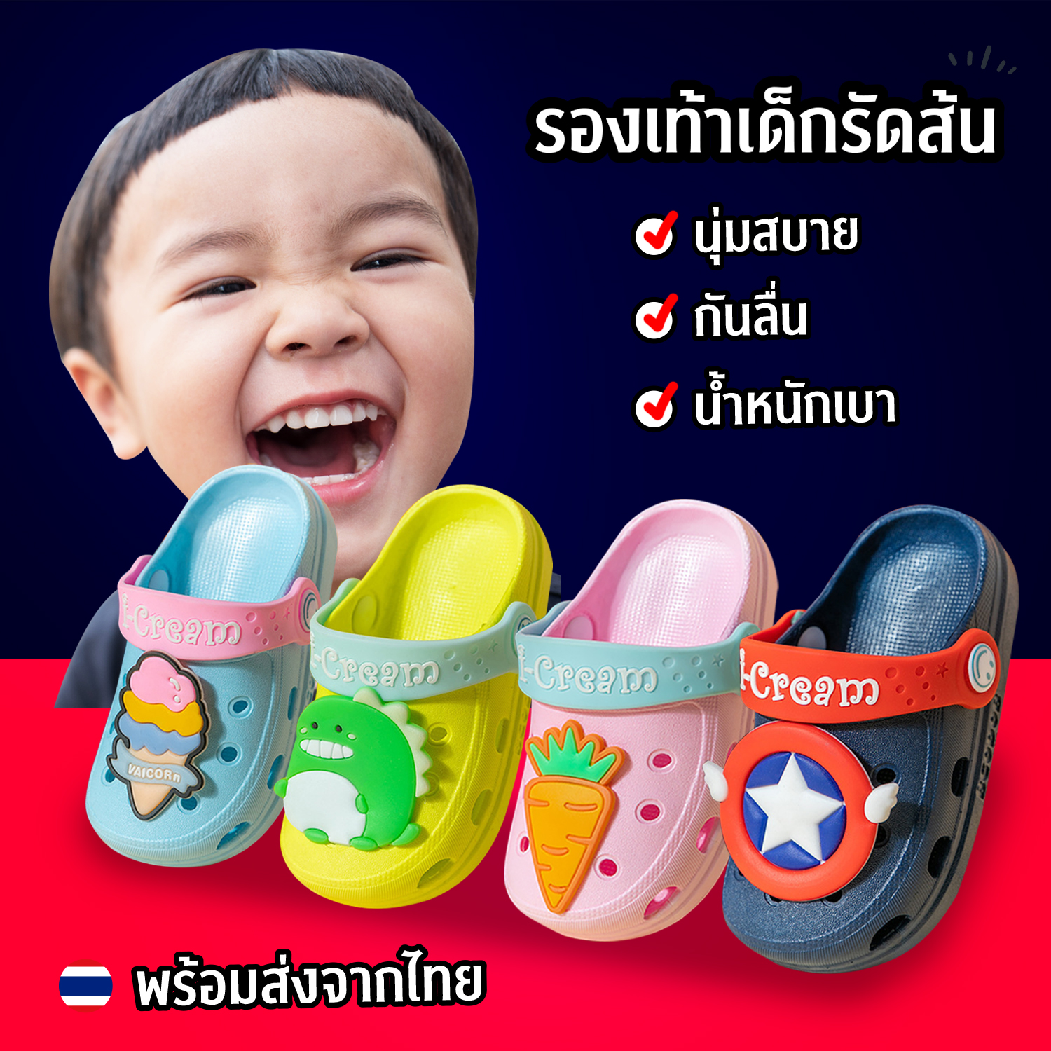 รองเท้าเด็ก พื้นนุ่ม กันลื่น ?ส่งจากไทย? รองเท้าเด็กรัดส้น รองเท้าเด็กกันลื่น รองเท้าเด็กการ์ตูน รองเท้าแตะเด็ก รองเท้ายางเด็ก