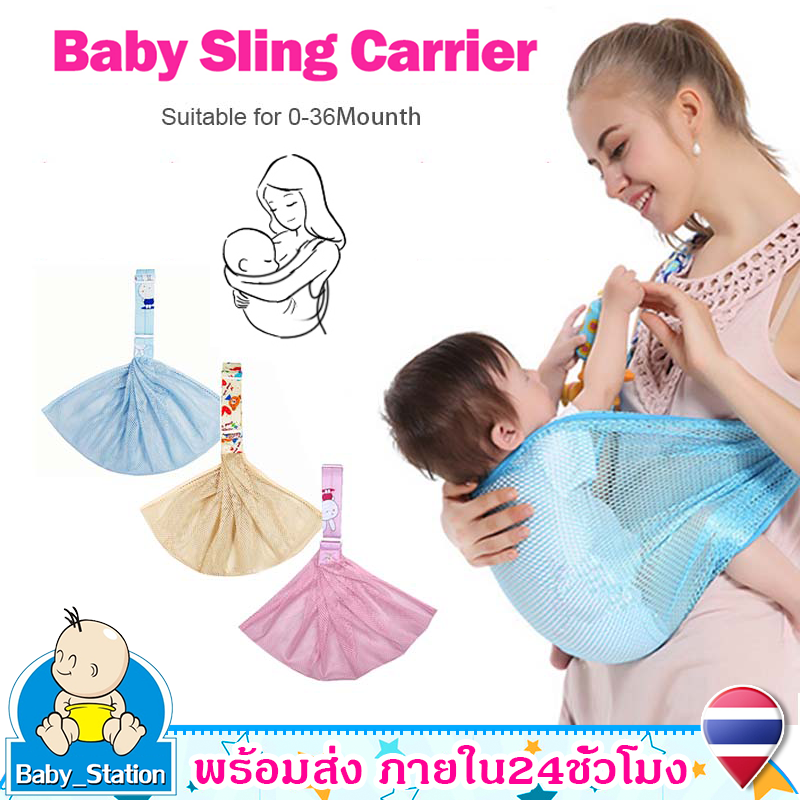 เป้อุ้มเด็ก กระเป๋าอุ้มเด็ก Newborn Infant Baby  Carrier Sling Carrier Breathable MY85