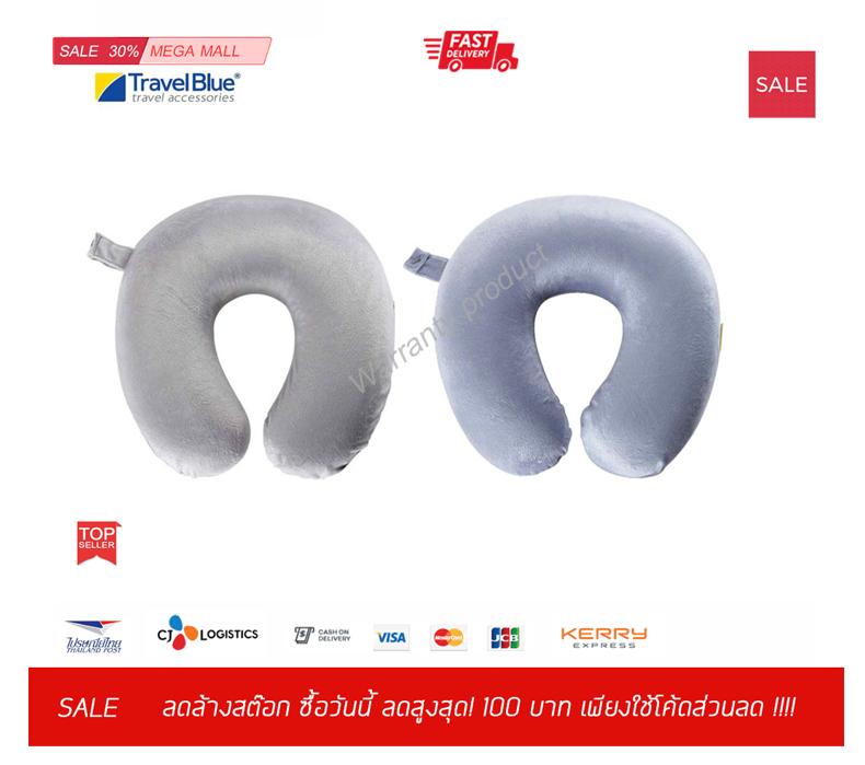 Cshopping HEALTH SHOP ของแท้ พร้อมส่ง Travel Blue หมอนรองคอ 5018404002327 Memory Foam Pillow -  (มี 2 สี Gray & Blue) Neck pillow พกพา เดินทาง  ขายปลีก ขายส่ง รับตัวแทนจำหน่าย