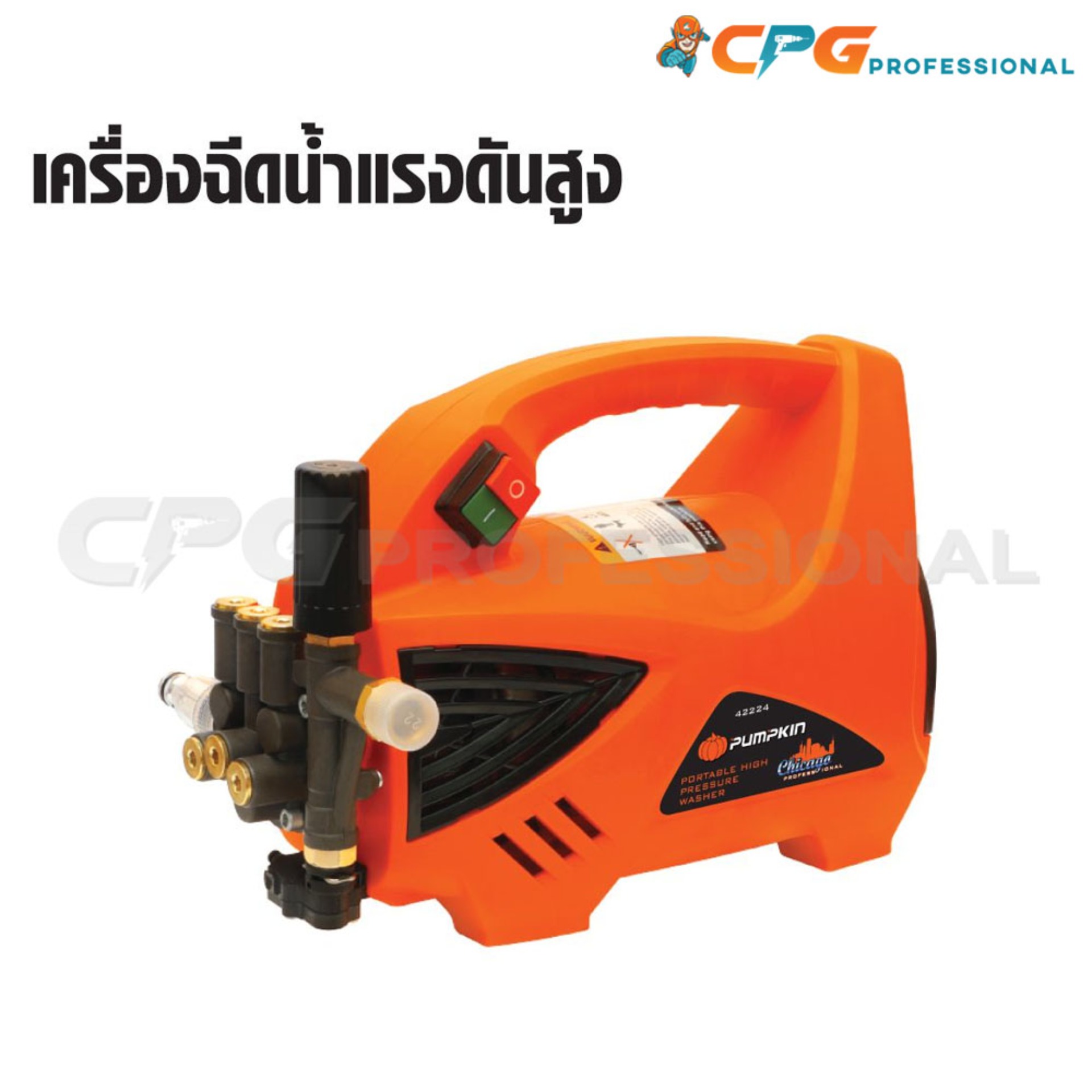 PUMPKIN เครื่องฉีดน้ำแรงดันสูง ล้างแอร์ ล้างรถ CHICAGO 135 บาร์ รุ่น CG-135AJ ++Induction Motor มอเตอร์ไร้แปรงถ่าน ปรับแรงดันได้ ดูดน้ำเอง สาย10ม.++