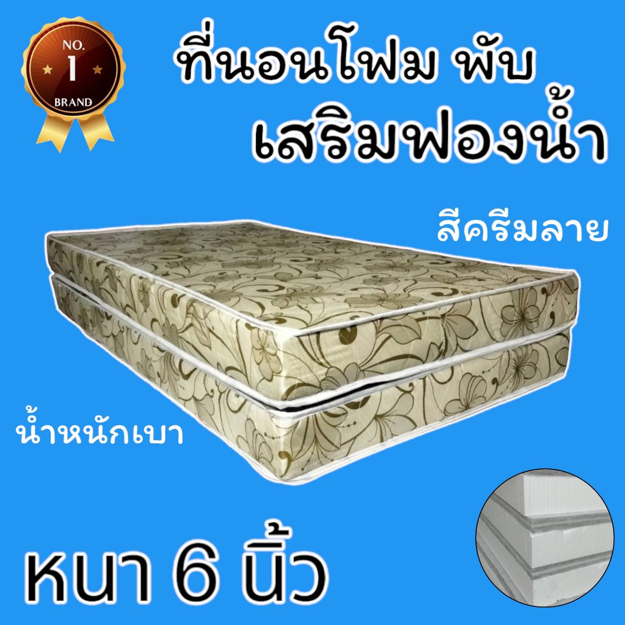 hb-number-one-5-6
