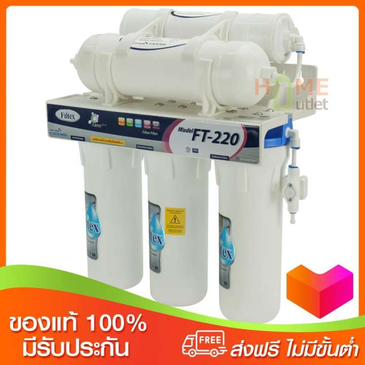 FILTEX เครื่องกรองน้ำ ระบบการกรองแบบ 5 ขั้นตอน รุ่น FT-220 ขาย FILTEX เครื่องกรองน้ำ ระบบการกรองแบบ 5 ขั้นตอน รุ่น FT-220