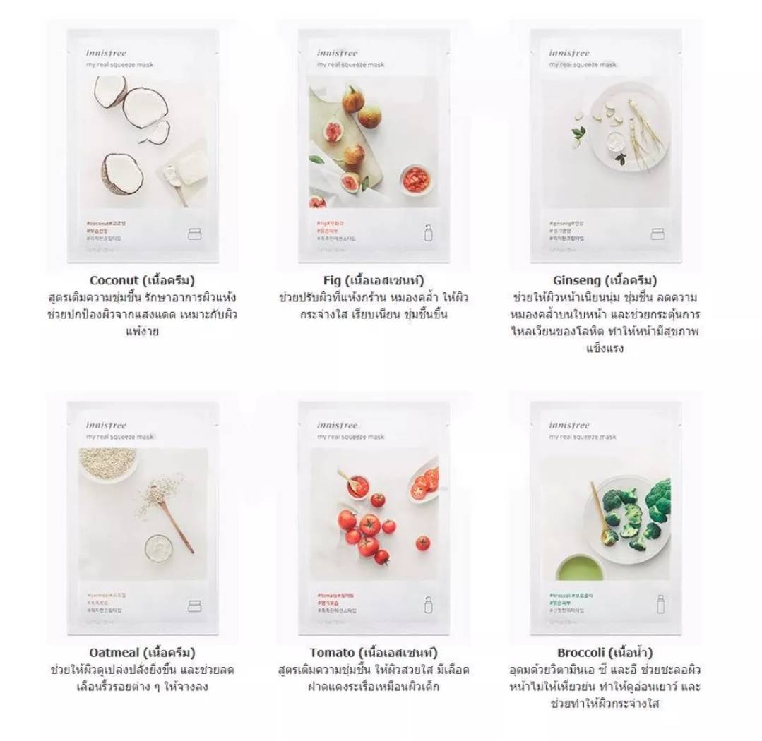 อินนิสฟรี (mirror) มาส์กหน้า 18สูตร Innisfree My Real Squeeze Mask 20ml แผ่นมาส์กหน้า มาร์คหน้า มาร์กหน้า แผ่นมาร์สมาร์ก มาส์กส่วนผสมธรรมชาติ วิตามินซี ส้มเ