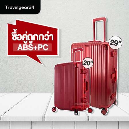 TravelGear24 กระเป๋าเดินทาง กระเป๋าล้อลาก กระเป๋าเสื้อผ้า ใส่เสื้อผ้า ล้อลาก กระเป๋าเดินทางขนาด 20 และ 29 นิ้ว โครงอลูมิเนียม อลูมิเนียม วัสดุ ABS+PC - Model A1901