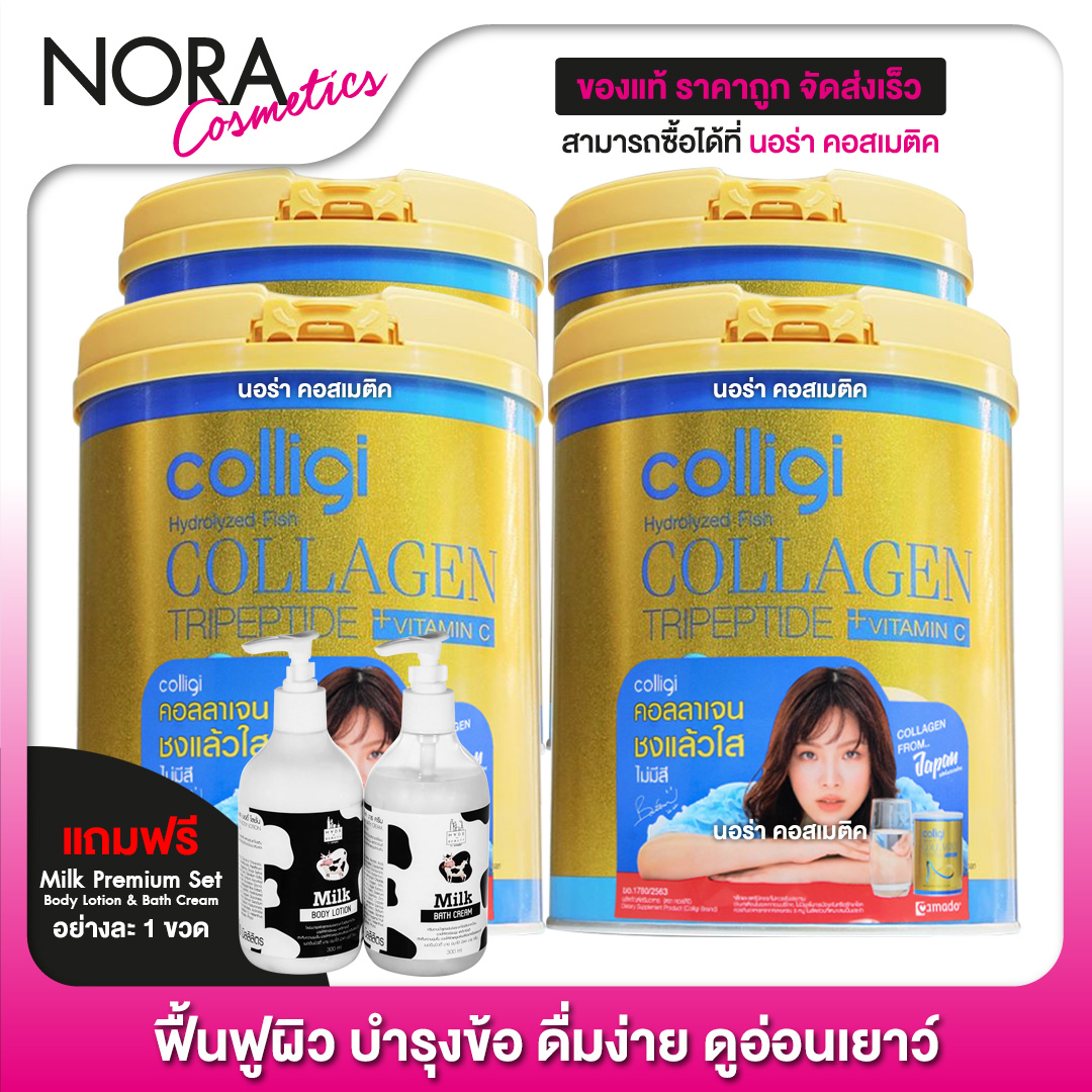 [ไซส์ใหญ่] Amado Colligi Collagen TriPeptide + Vitamin C คอลลิจิ คอลลาเจน [4 กระปุก] แถมฟรี Milk Premium Set 2 ขวด