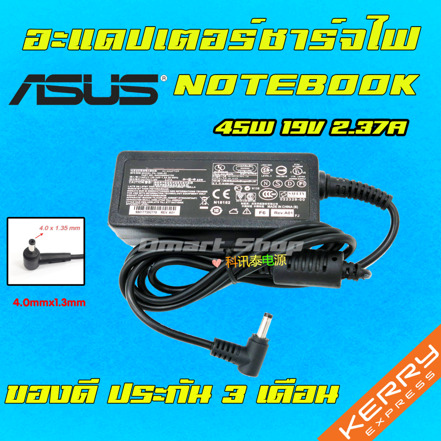 ⚡️ Asus 45W 19v 2.37a หัว 4.0 * 1.35 mm สายชาร์จ อะแดปเตอร์ ชาร์จไฟ คอมพิวเตอร์ โน๊ตบุ๊ค เอซุส Notebook Adapter Charger
