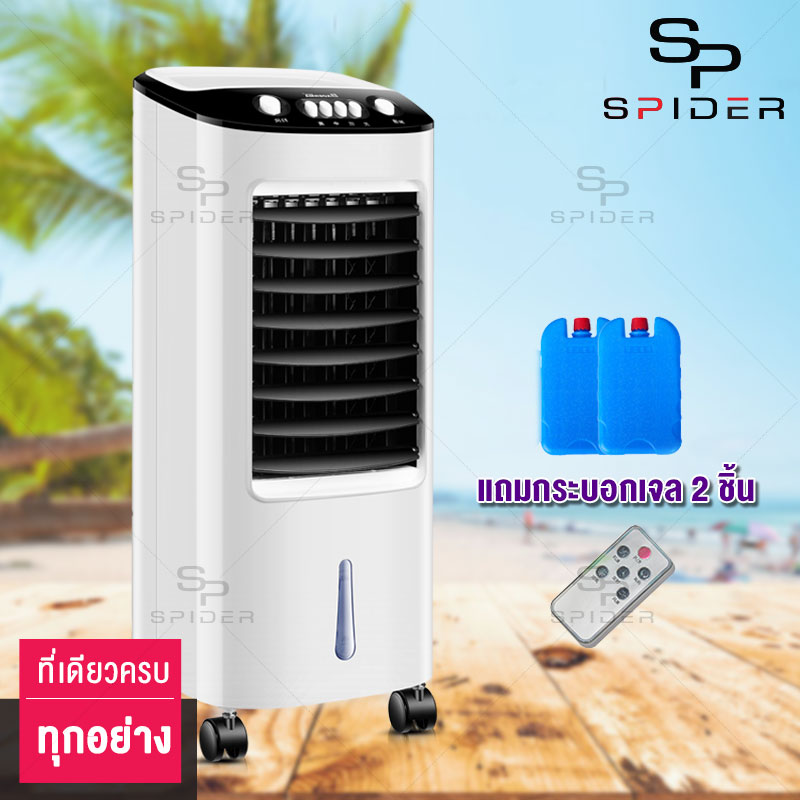 Spider พัดลมไอเย็น เครื่องปรับอากาศ เคลื่อนปรับอากาศเคลื่อนที่สีขาว เครื่องปรับอากาศเคลื่อนที่ได้ ถังเก็บน้ำความจุ 5 ลิตร ปรับระดับแรงลมได้ 3 ระดับ  Air Cooler