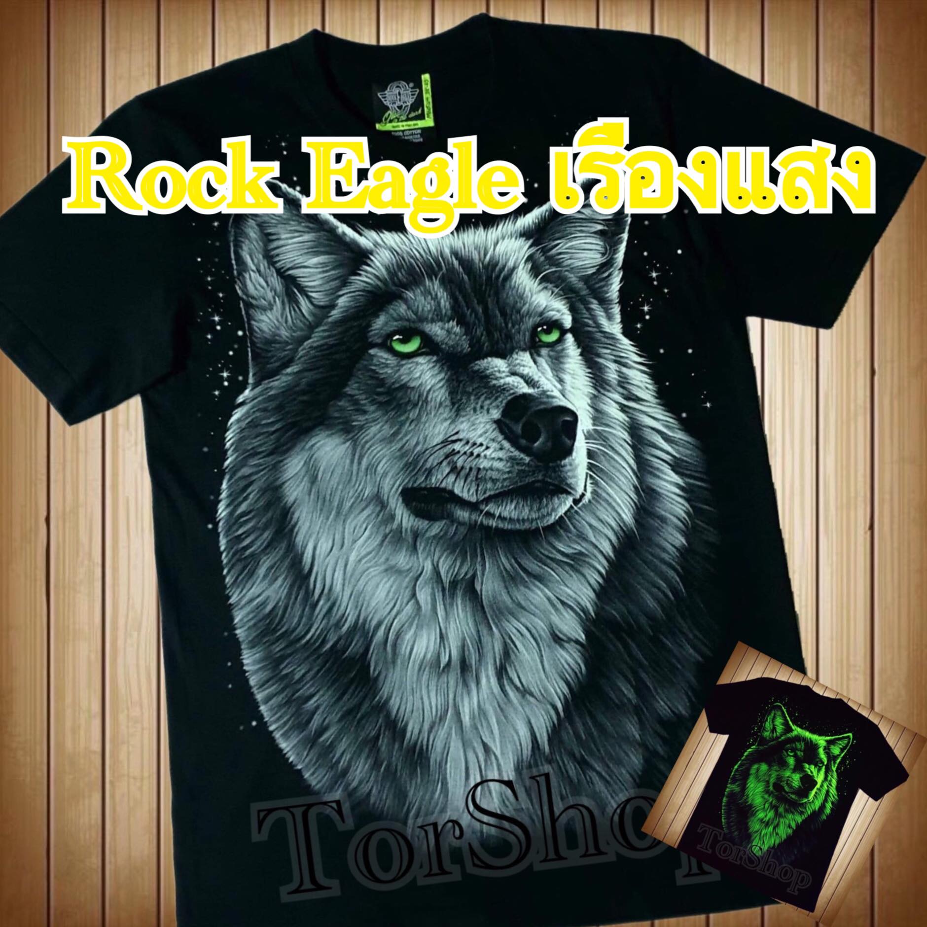 ROCK EAGLE T-Shirt 3D เสื้อเรืองแสง (ไซส์ยุโรป) เสื้อวินเทจ เสื้อหมาป่า
