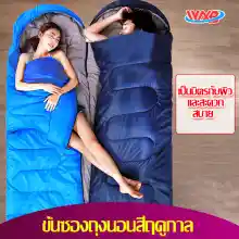 ภาพขนาดย่อของสินค้าถุงนอน แบบพกพา 4 สี ถุงนอนแคมปิ้ง Sleeping bag ขนาดกระทัดรัด น้ำหนักเบา พกพาไปได้ทุกที่ ถุงนอนพกพา ถุงนอนกันหนาว ผู้ใหญ่และเด็กสามารถใช้ได้