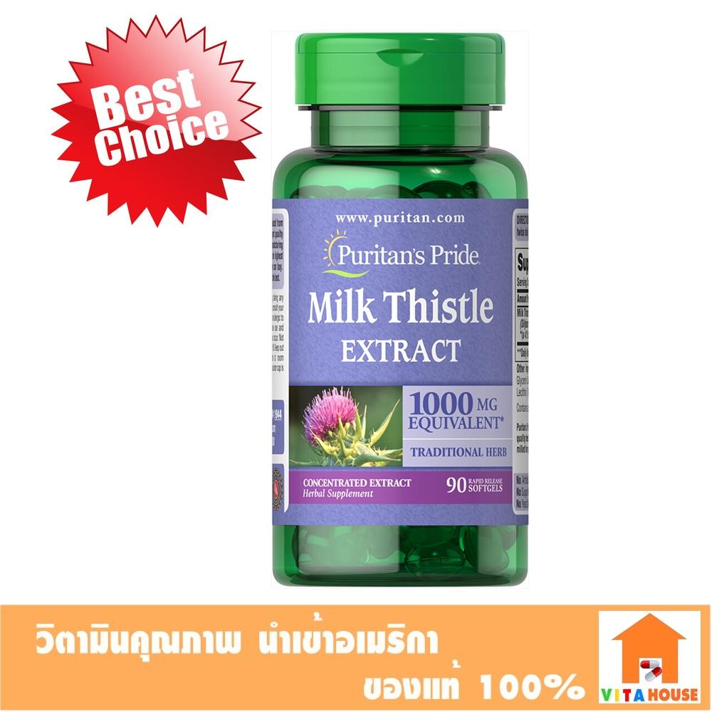 โปรโมชั่น Puritan Milk Thistle 41 Extract 1000 mg (Silymarin) 90