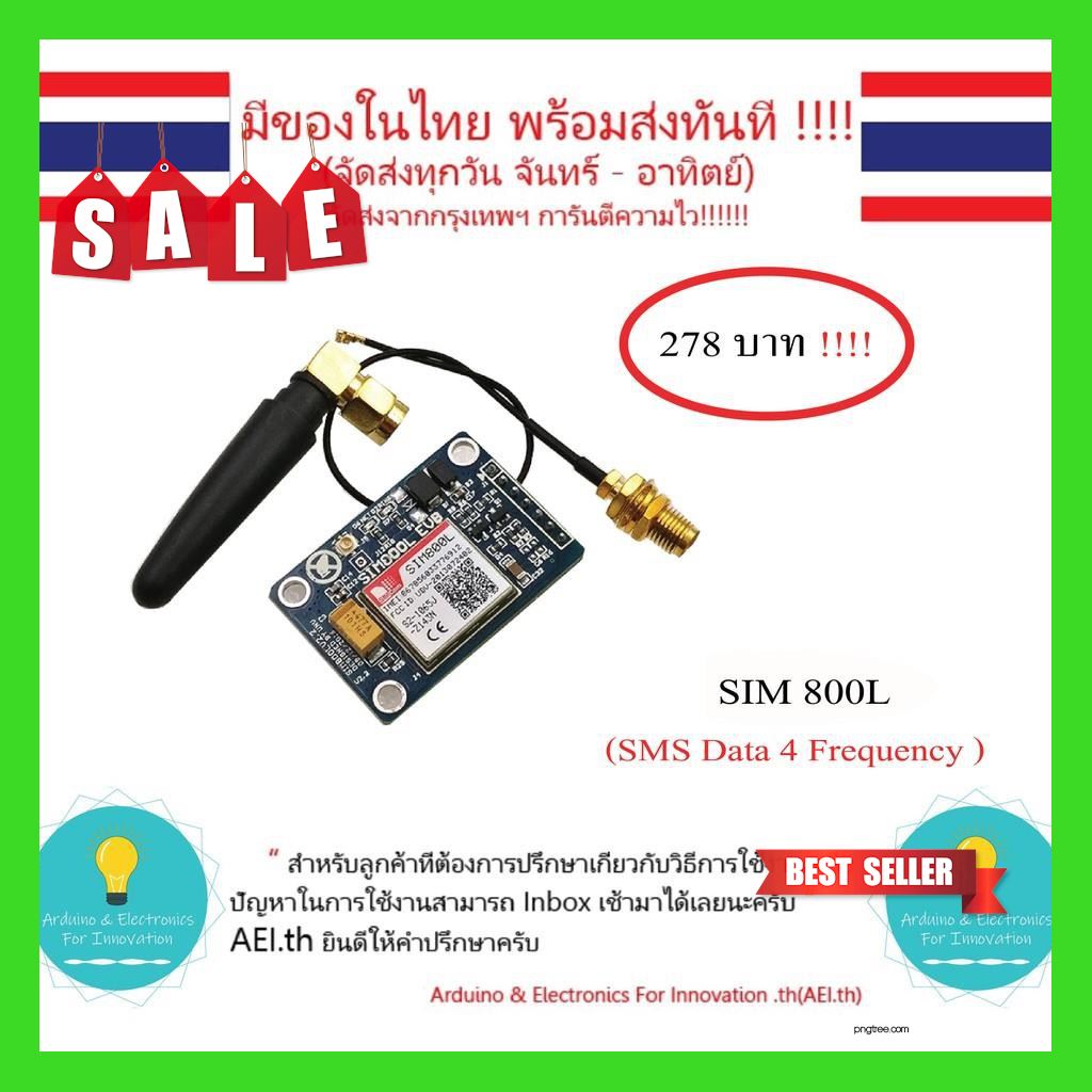 สินค้าดี มีคุณภาพ ## ⊙SIM800L SMS data GSM GPRS 4 frequency module replaces SIM900A โมดูล SIM800LสำหรับArduinoมีของในไทยมีเก็บเงินปลายทาง