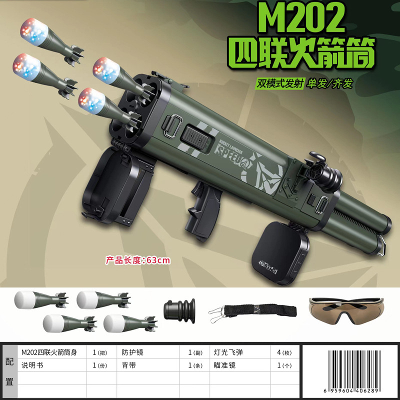 เลอฮุย M202 ปืนยิงจรวดสี่เท่าพร้อมไฟปืนยิงจรวดสี่กระบอก RPG ครก ...