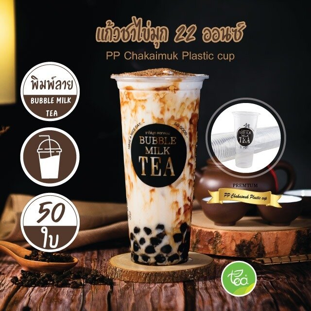 [BMT22] แก้วชาไข่มุก 22 ออนซ์ แก้ว พลาสติก ทรงสูง PP ปาก95 (50ใบ/แถว)