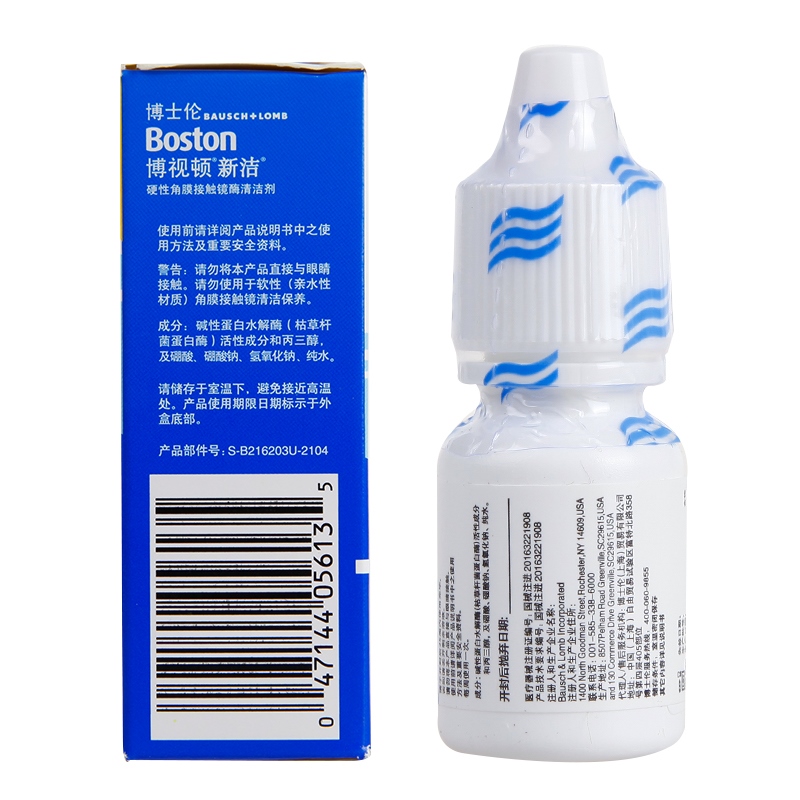 Bausch Lomb Boston RGP/OK mirror hard contact lens enzyme enzyme