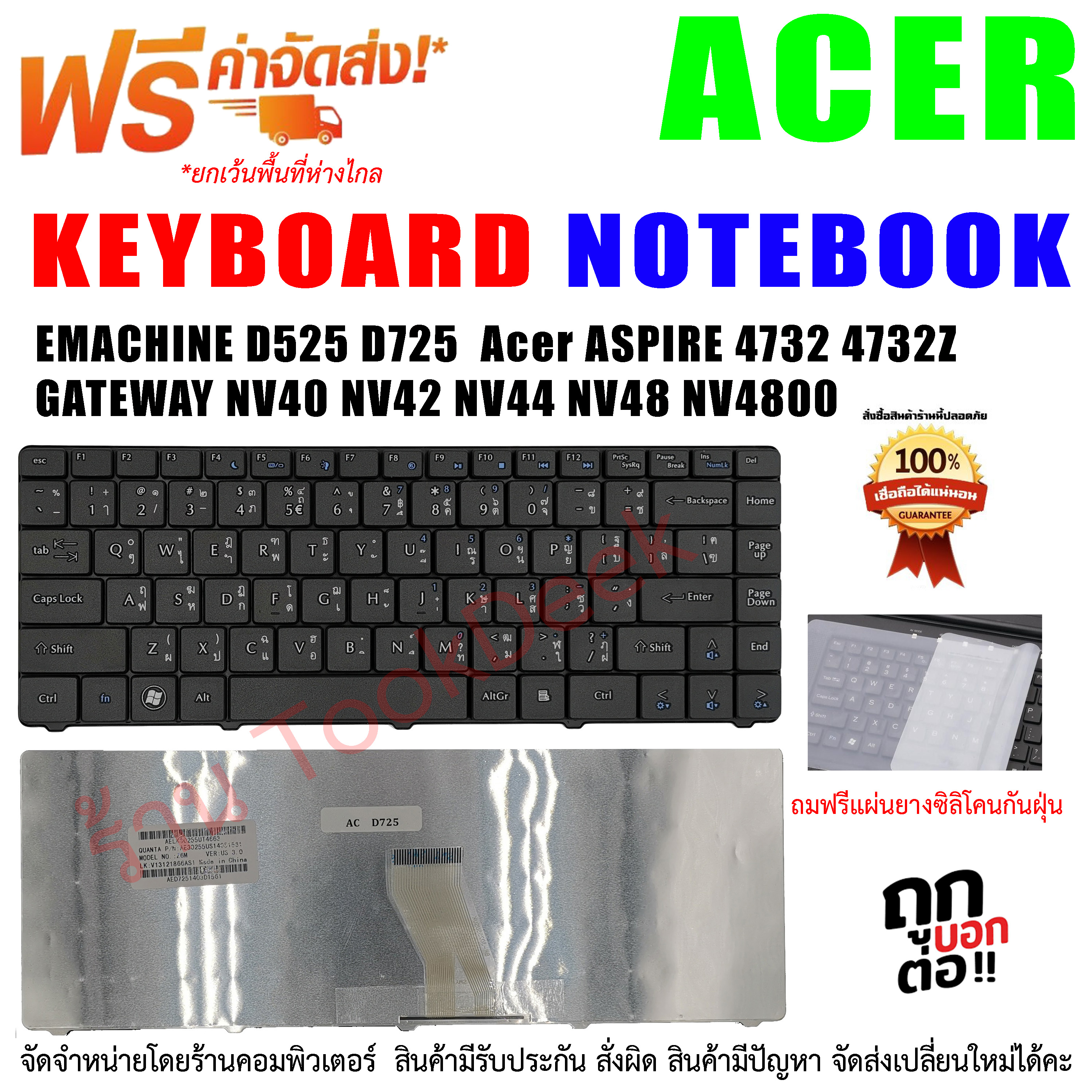 keyboard acer emachine d725