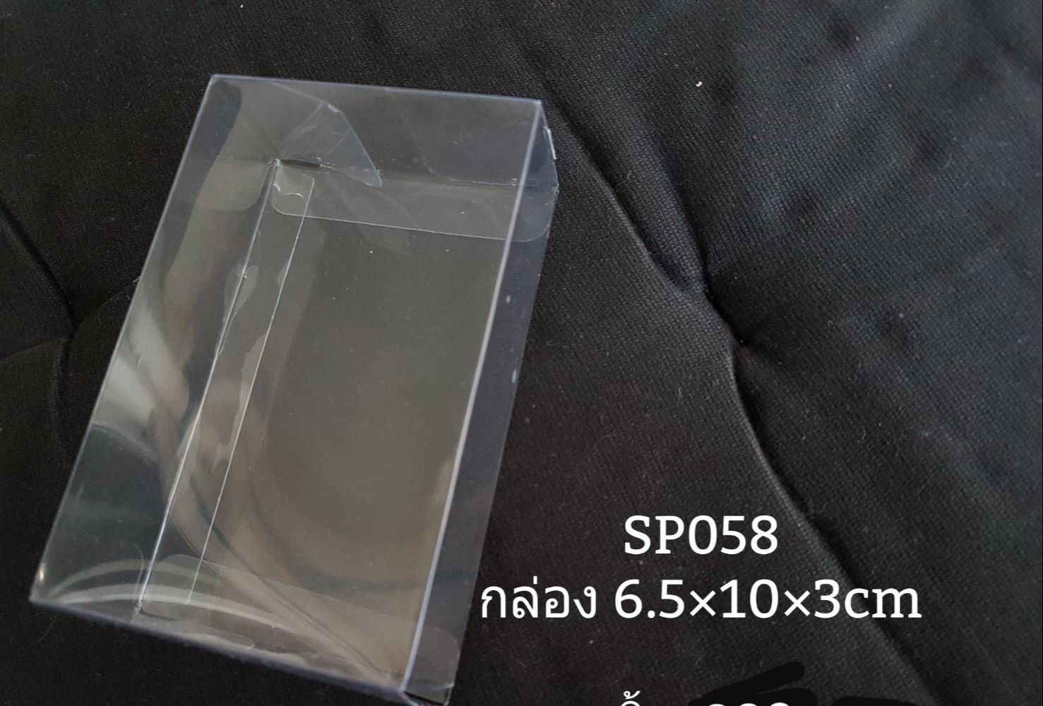 (100ใบ)กล่องพลาสติกใสPVC พรีเมียมขนาด6.5x10x3cm กล่องแพคเกจ กล่องสบู่ กล่องใส่ของชำร่วย กล่องใส่เครื่องประดับ กล่องใสพับ