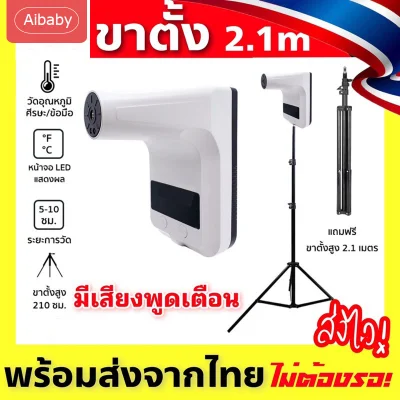 Aibaby เครื่องวัดอุณหภูมิ เครื่องวัดไข้ เครื่องวัดอุณหภูมิร่างกาย เครื่องตรวจอุณหภูมิ เครื่องวัดอุณหภูมิแบบติดผนัง Thermometer K3S/Q3S
