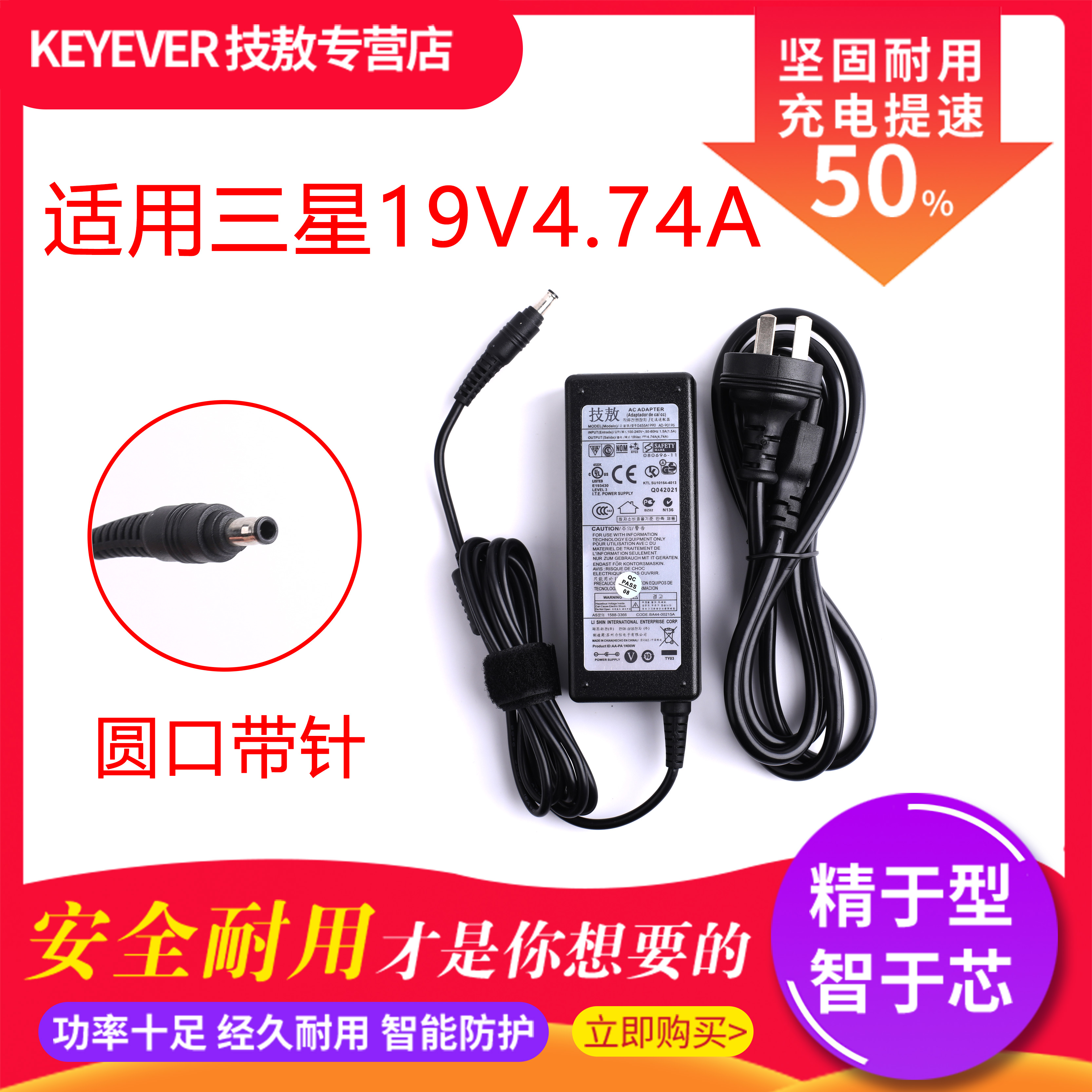 Samsung Power Adapter 19V 4.74A Charger R25 R18 R15 Q45 X11P30 / 40