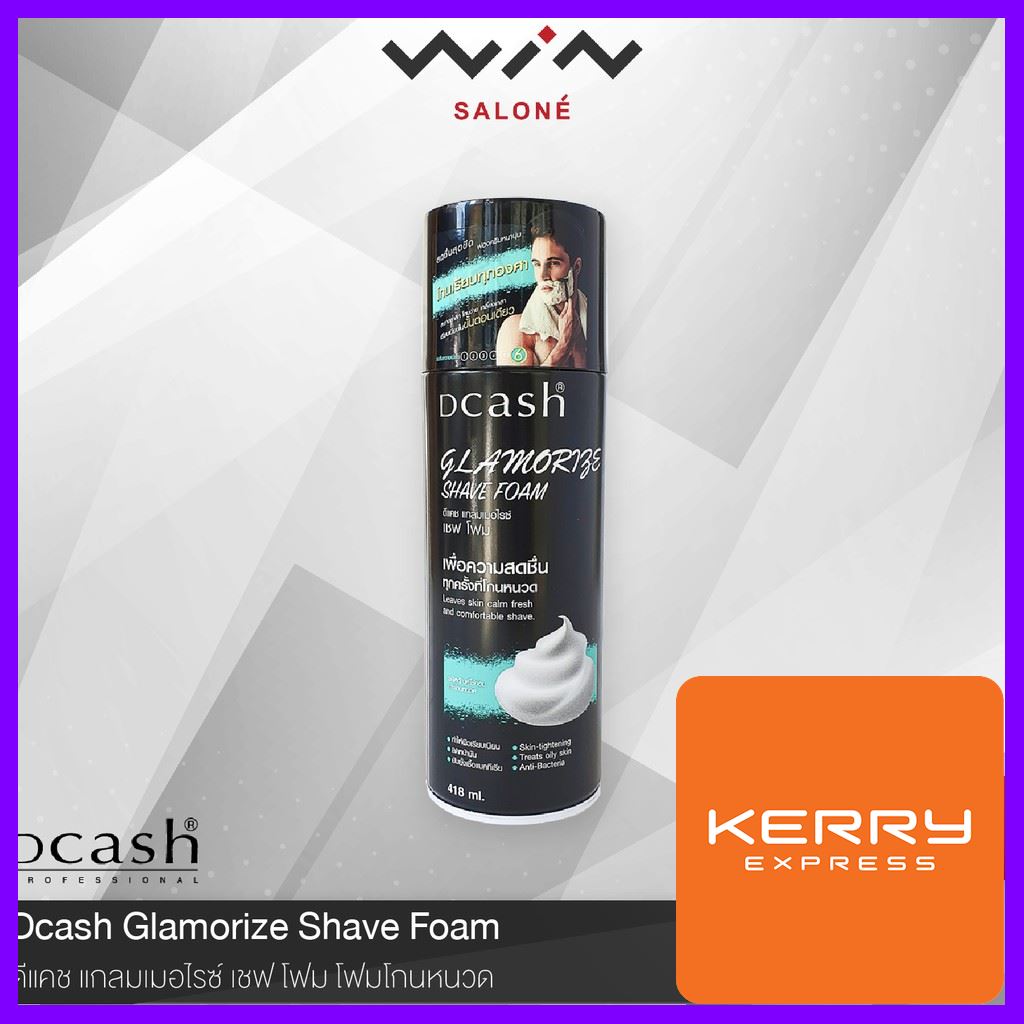 Dcash Glamorize Shave Foam ดีแคช แกลมเมอไรซ์ เชฟ โฟม 418 มล. โฟมโกนหนวด [L3415] (ราคาต่อชิ้น โปรดแจ้งสูตร / สีที่ต้องการในแชท)