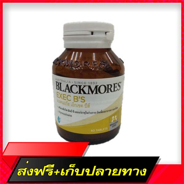 Free Shipping The Cheapest Blackmores Vitamin B (Exec B) 60 Tablets ...