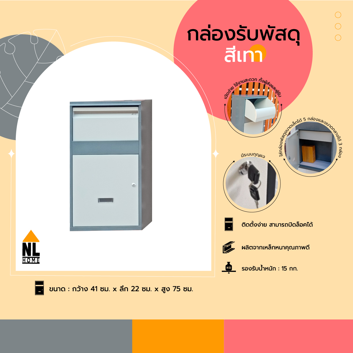 ตู้รับพัสดุ กล่องรับพัสดุ สีเทา ตู้จดหมายขนาดใหญ่ ตู้พัสดุ ตู้ไปรษณีย์ Parcel Box | Pbox-001