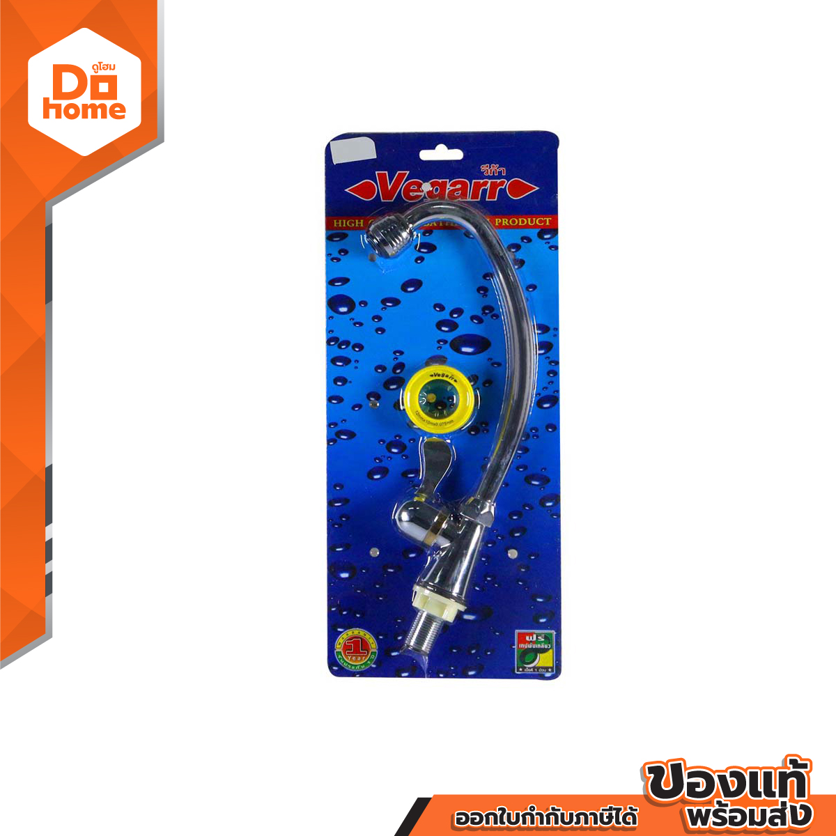 VEGARR ก๊อกซิงค์ รุ่น DS-3309 |ZWF|